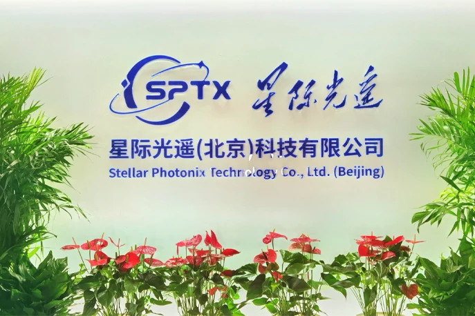 Interstellar Optical Remote Sensing has completed a multi-million yuan angel round of financing, leading the commercial aerospace high-resolution optical remote sensing payload track.