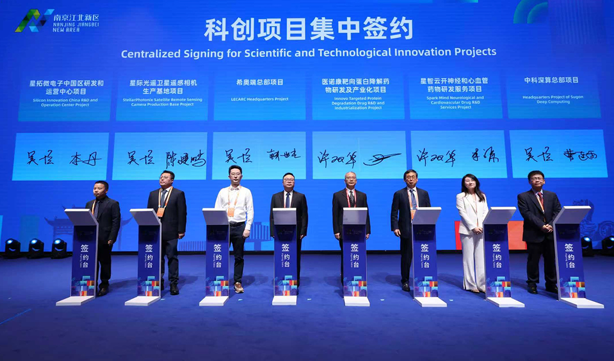 Settling in Nanjing, Building Dreams in the Stars: Interstellar Optical Remote Sensing Signs Agreement with Nanjing Jiangbei New Area to Establish a Private Sub-meter-Level Remote Sensing Camera Mass Production Base