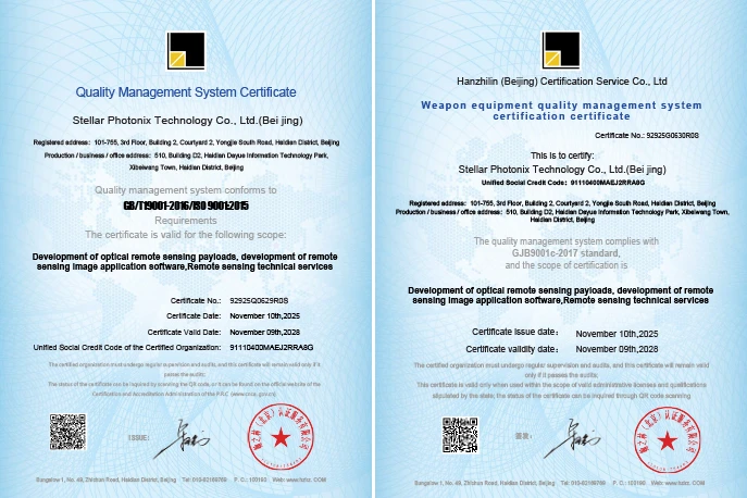 Dual Certifications Secure Foundation for the Future &ndash; Interstellar Optical Remote Sensing Receives Military and Civilian Quality Management System Certifications, Ushering in a New Chapter in Optical Remote Sensing